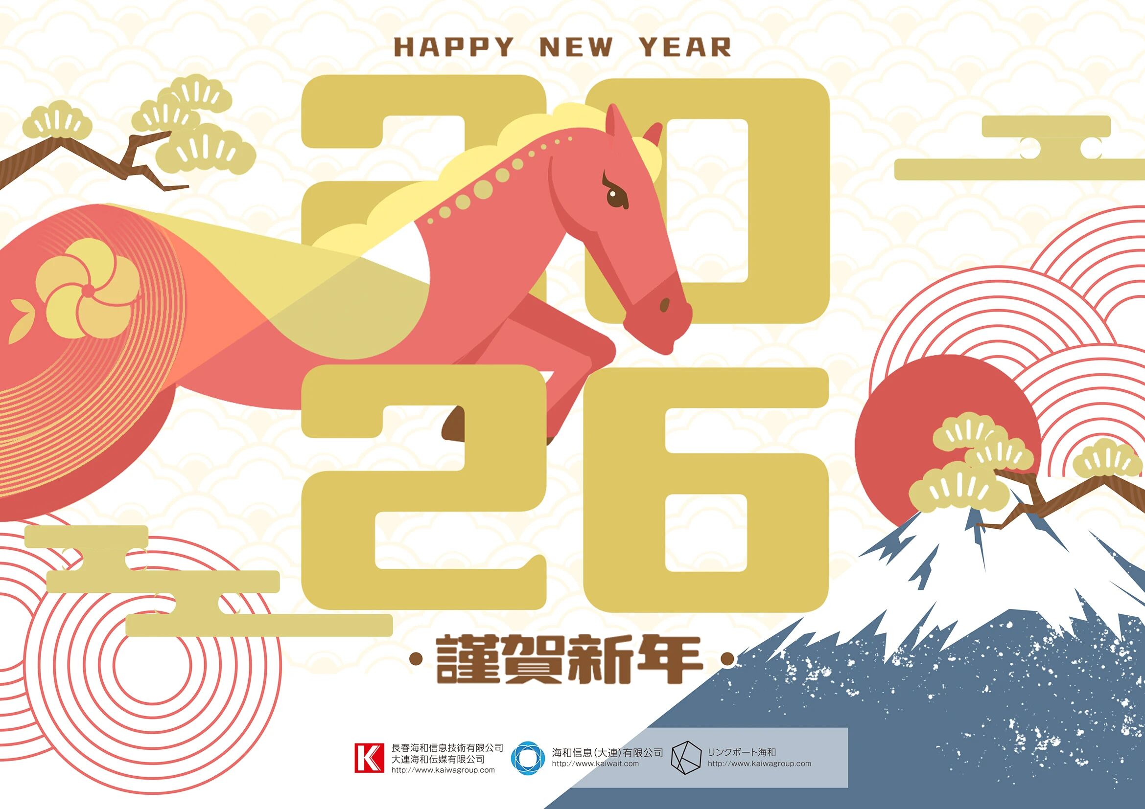 2026年、すべてが期待に満ちている!